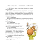 Гриць і Супергризь. Изображение №6