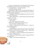 Гриць і Супергризь. Изображение №7