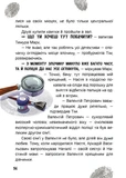Таємниця близнюків. Изображение №1