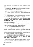 Таємниця близнюків. Изображение №3