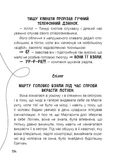 Таємниця близнюків. Изображение №5
