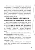 Таємниця близнюків. Изображение №6