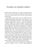 Зворотний бік світів. Між темрявою і світлом. Книга 4. Зображення №1