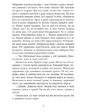 Зворотний бік світів. Між темрявою і світлом. Книга 4. Зображення №2