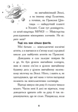 Космічна тривога. Роботи вийшли з-під контролю!. Изображение №5
