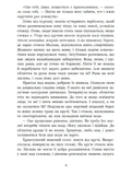 Зворотний бік світів. Між темрявою і світлом. Книга 4. Зображення №3