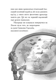 Космічна тривога. Роботи вийшли з-під контролю!. Изображение №6
