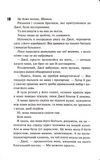 Вберегти Тринадцятого. Хлопці з Томмена. Книга 2. Зображення №3