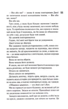 Вберегти Тринадцятого. Хлопці з Томмена. Книга 2. Зображення №4