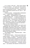 Вберегти Тринадцятого. Хлопці з Томмена. Книга 2. Зображення №8