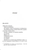 Американська королева. Новий Камелот. Книга 1. Зображення №1