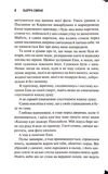Американська королева. Новий Камелот. Книга 1. Зображення №2