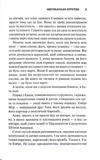 Американська королева. Новий Камелот. Книга 1. Зображення №3