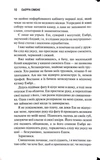 Американська королева. Новий Камелот. Книга 1. Зображення №4