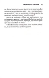 Американська королева. Новий Камелот. Книга 1. Зображення №5