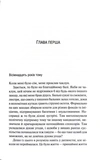 Американська королева. Новий Камелот. Книга 1. Зображення №7