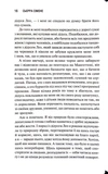 Американська королева. Новий Камелот. Книга 1. Зображення №8