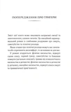 Балада про фантомів і надію. Гарлоу Санктум. Книга 2. Изображение №1