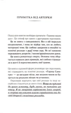Балада про фантомів і надію. Гарлоу Санктум. Книга 2. Изображение №2
