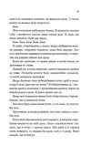 Балада про фантомів і надію. Гарлоу Санктум. Книга 2. Изображение №6