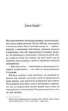 Глибокі треки. Зображення №2