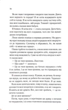 Балада про фантомів і надію. Гарлоу Санктум. Книга 2. Изображение №7