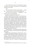 Глибокі треки. Зображення №3