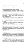 Балада про фантомів і надію. Гарлоу Санктум. Книга 2. Изображение №8