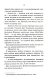 Глибокі треки. Зображення №4