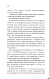 Балада про фантомів і надію. Гарлоу Санктум. Книга 2. Изображение №9