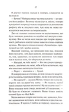 Глибокі треки. Зображення №5