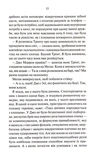 Глибокі треки. Зображення №6