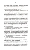Глибокі треки. Зображення №7
