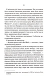 Глибокі треки. Зображення №8