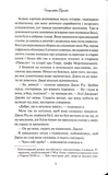 Джейн Ейр. Зображення №5