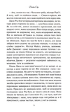 Джейн Ейр. Зображення №6