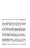 Діадема скіфського царя. Зображення №1