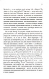 Діадема скіфського царя. Зображення №3
