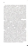 Діадема скіфського царя. Зображення №4