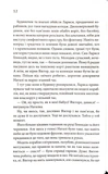 Діадема скіфського царя. Зображення №8