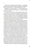 Місія Блазня. Смаглявий чоловік. Книга 1. Изображение №6