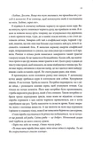 Місія Блазня. Смаглявий чоловік. Книга 1. Изображение №7