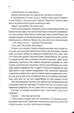 Місія Блазня. Смаглявий чоловік. Книга 1. Изображение №8