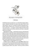 Дике кохання. Изображение №2