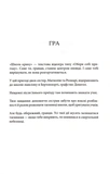 Зізнання. Изображение №1