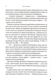 Дике кохання. Изображение №3