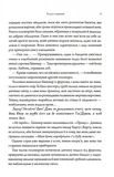 Дике кохання. Изображение №4