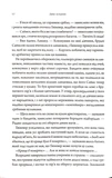 Дике кохання. Изображение №5