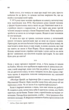 Зізнання. Изображение №4