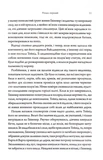 Дике кохання. Изображение №6